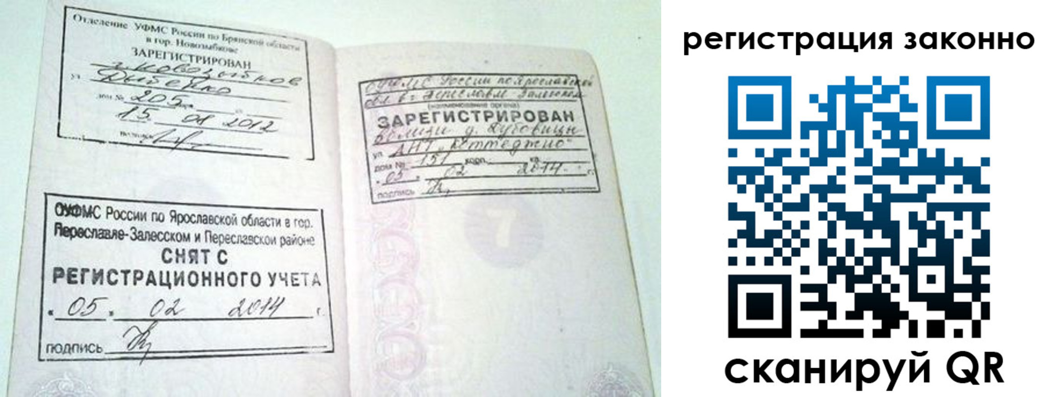 прописка для школы в Петровск-Забайкальском