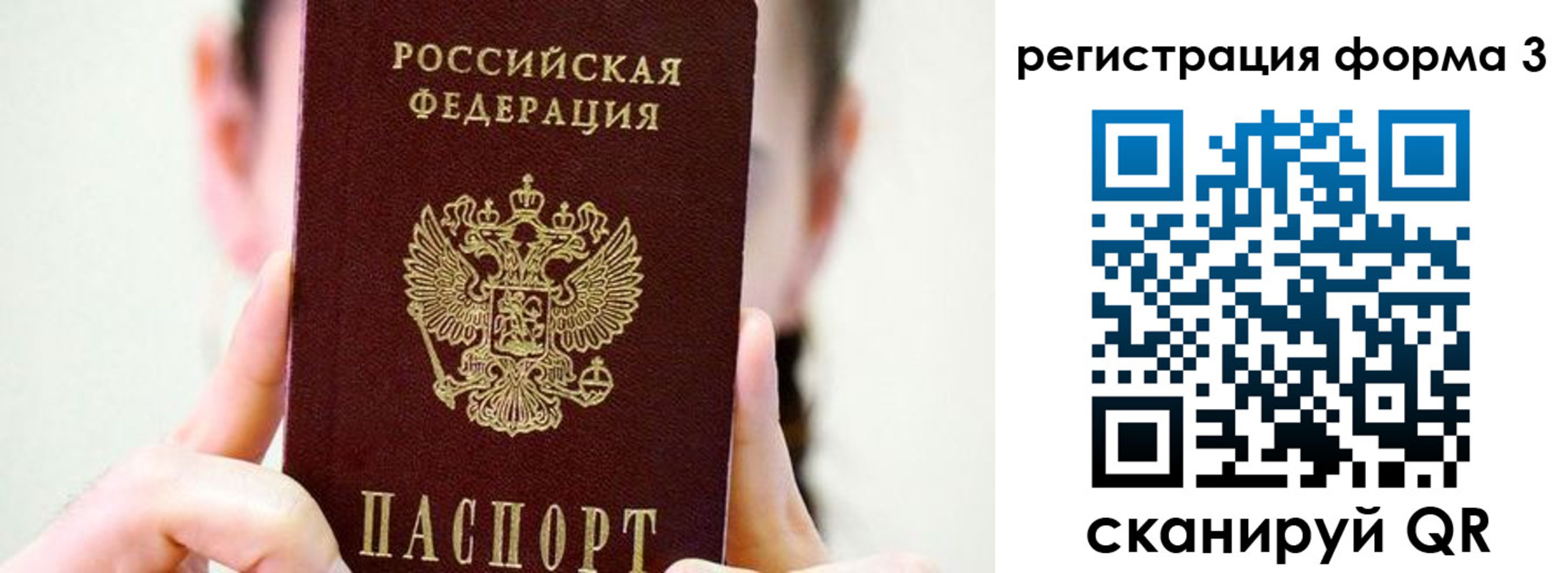 прописка штамп в Петровск-Забайкальском