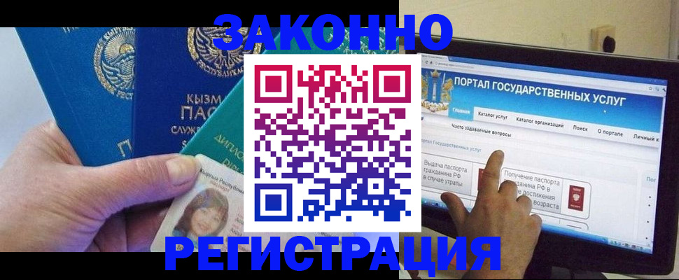 временная регистрация госуслуги в Петровск-Забайкальском