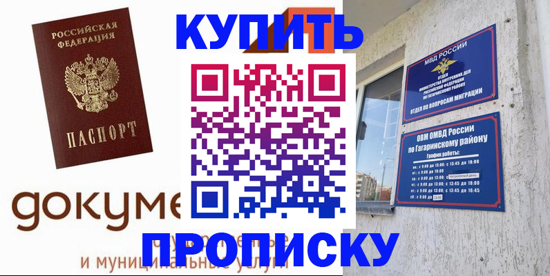 прописка иностранных граждан в Петровск-Забайкальском