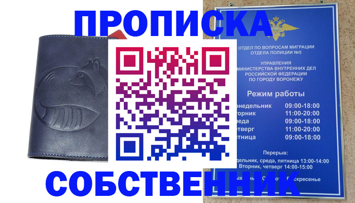 прописка ребенка в Петровск-Забайкальском