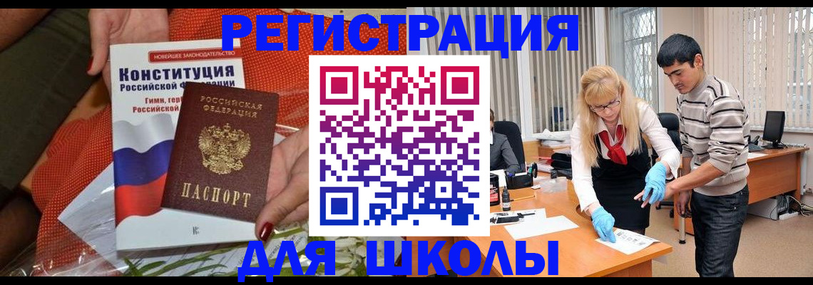 купить прописку в Петровск-Забайкальском