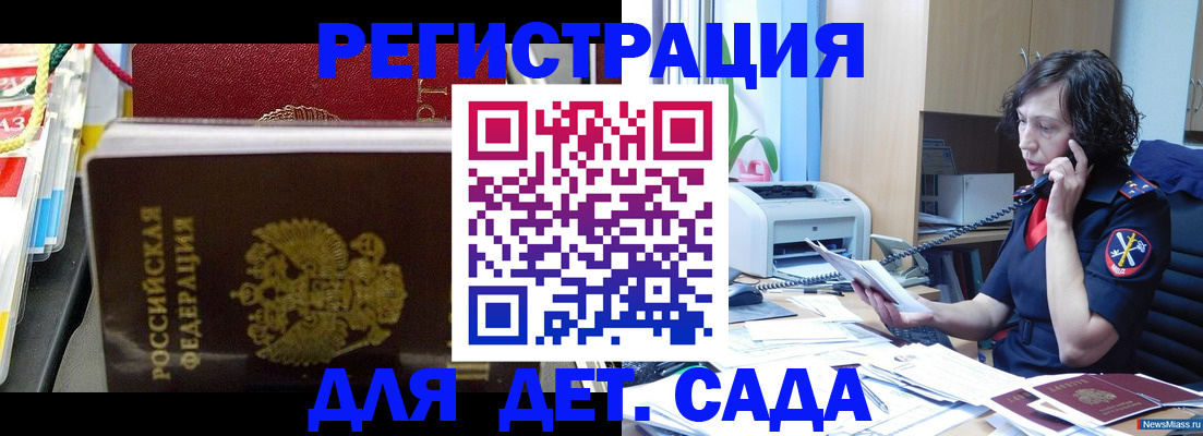 временная регистрация собственник в Петровск-Забайкальском